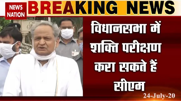 Rajasthan political crisis: राज्यपाल से मिलेंगे सीएम गहलोत