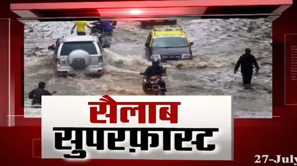 Flood 2020: सैलाब के सितम की 50 तस्वीरें, देखिए कुदरत की विनाशलीला
