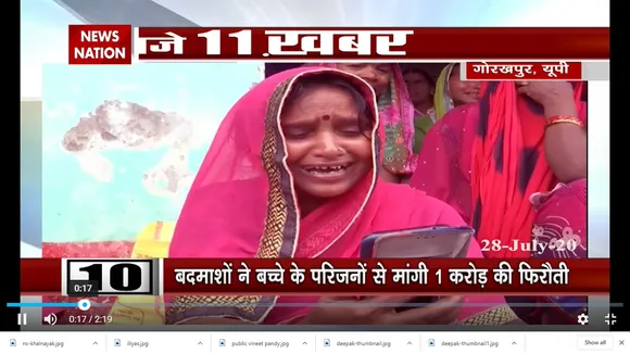 गोरखपुर में 12 साल का मासूम की किडनैपिंग के बाद हत्या