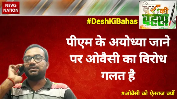 हिंदुस्तानियों के बीच में बोलने का ओवैसी को अधिकार नहीं है : विनीत पांडेय