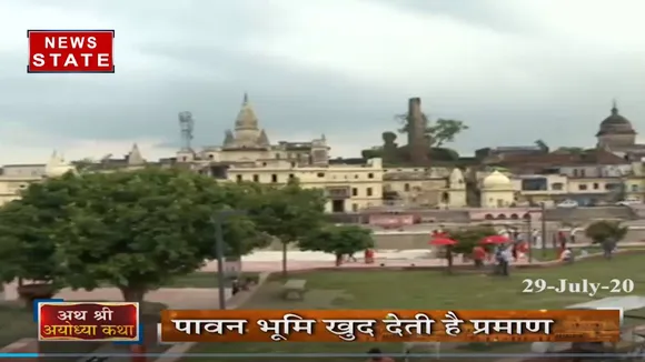 कितनी पुरानी है अयोध्या, देखें स्पेशल रिपोर्ट