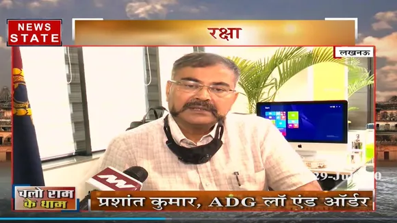 भूमिपूजन से पहले अयोध्या में सुरक्षा चाक चौबंद