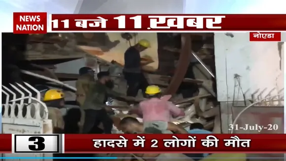नोएडा सेक्टर 11 में बहुमंजिला इमारत गिरी, मलबे से 5 लोगों को निकाला गया, 2 की मौत