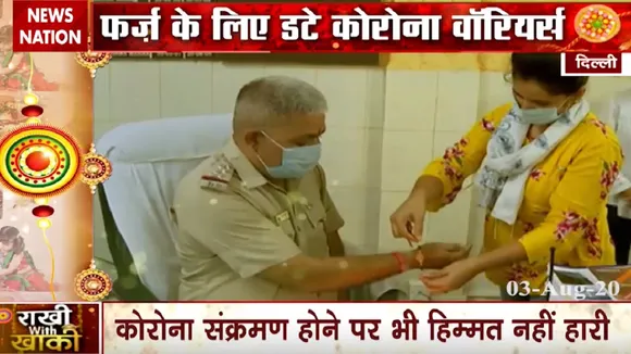 Raksha Bandhan 2020: एक राखी... खाकी के नाम, देखें Exclusive Report