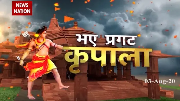 Ram Mandir: अयोध्या में मंदिर के अनुष्ठान की शुभारंभ, देखें खास रिपोर्ट