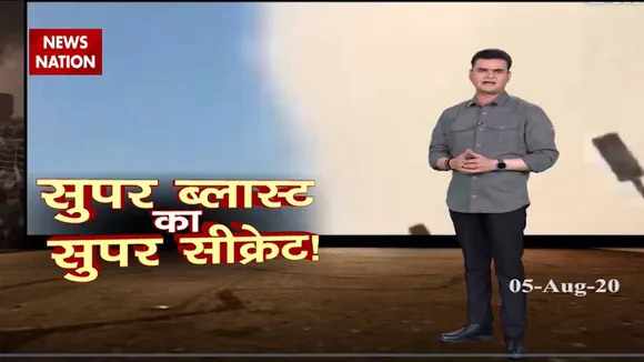 लेबनान में हुए सुपर ब्लास्ट की इनसाइड स्टोरी