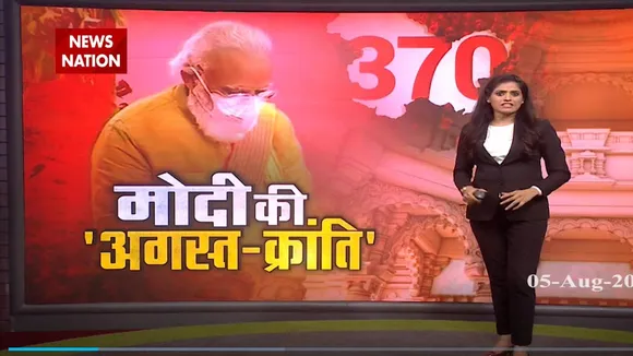 कैसे मनाई जा रहा है मोदी की 'अगस्त क्रांति'