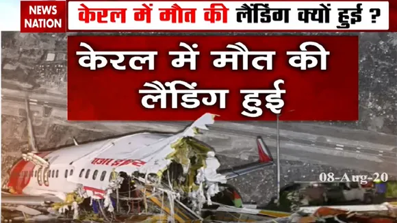 Air India की फ्लाइट IX-1344 कैसे हुई हादसे का शिकार, देखें सबसे बड़ा खुलासा