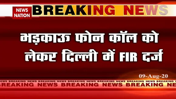 राम मंदिर के शिलान्‍यास के बाद आ रहे धमकी भरे कॉल