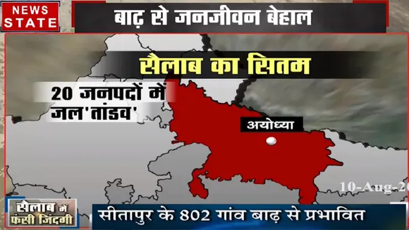 Khabar Vishesh: यूपी के 802 गांव झेल रहे हैं बाढ़ का मार, देखें रिपोर्ट