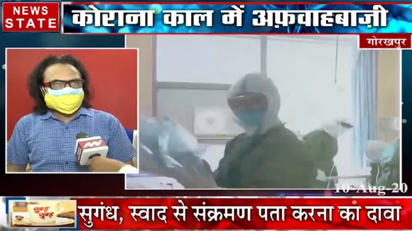 Coronavirus: क्या गुड़ और फूल से कोरोना संक्रमण का लगा सकते हैं पता, देखें वीडियो