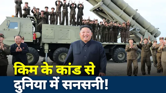 फिर से सनक गया किम जोंग, अपने 6 अफसरों को गोली से उड़वाया