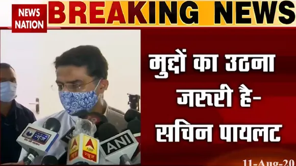 Rajasthan Crisis: सचिन पायलट का बयान, कांग्रेस ने नाराजगी दूर करने के लिए बनाई कमेटी