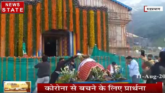 Uttarakhand: कोरोना से छुटकारा पाने के लिए किया गया भगवान केदारनाथ का महाभिषेक
