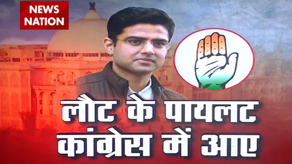 Rajasthan Crisis: पायलट गुट की मांगों पर विचार करने के लिए बनाई गई कमेटी