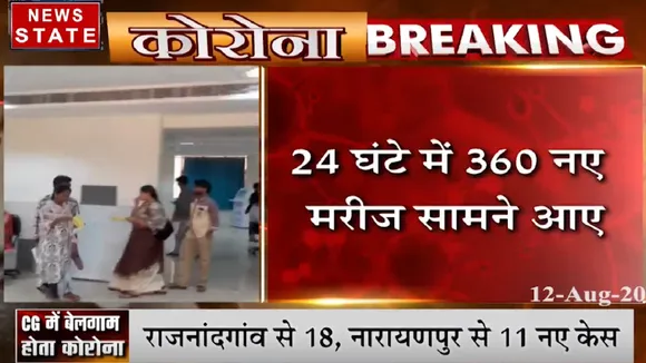 Chhattisgarh: प्रदेश में लगातार बढ़ रहा है कोरोना का कहर, देखें रिपोर्ट