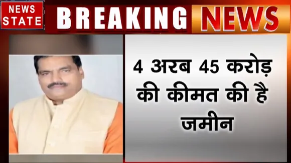 Madhya Pradesh: दतिया में कांग्रेस नेता मुरारी लाल और उनके बेटे पर जमीन धांधली का आरोप