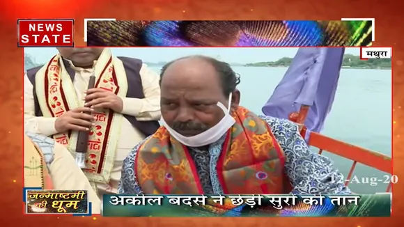 कृष्णजन्माष्टमी : मथुरा के विश्राम घाट पर अकील प्रदर्स ने छेड़ी सुरों की तान