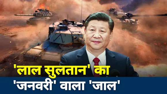 सोची समझी साजिश के तहत चीन ने गलवान में बढ़ाया था तनाव!