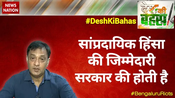 हिंसा गलत, लेकिन दंगा रोकने की जिम्मेदारी सरकार की है : सतीश प्रकाश