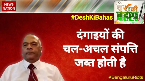 दंगाइयों की चल-अचल संपत्ति जब्त होनी चाहिए : विक्रम सिंह