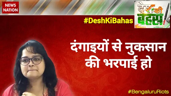दंगाइयों से पब्लिक प्रॉपर्टी को नुकसान की भरपाई हो : सुबुही खान