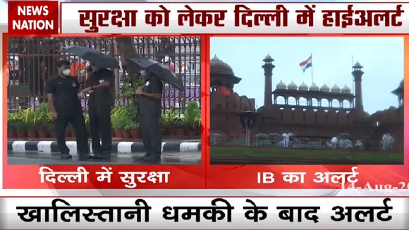 15 अगस्त को लेकर दिल्ली में IB ने जारी किया हाई अलर्ट