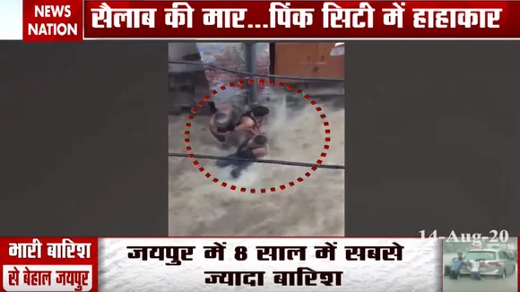 Rajasthan: जयपुर में बारिश का विकराल रूप आपने पहले कभी नहीं देखा होगा