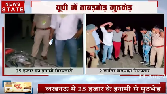 Uttar Pradesh: यूपी में पुलिस और बदमाशों के बीच ताबड़तोड़ मुठभेढ़, देखें वीडियो