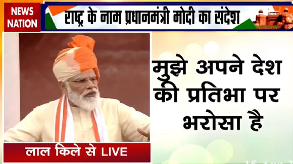 IndependenceDay2020: देश का किसान बना आत्मनिर्भर- पीए मोदी