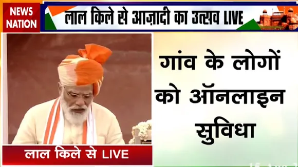 IndependenceDay2020: आज से शुरू हुआ नेशनल डिजिटल हेल्थ मिशन- पीएम मोदी
