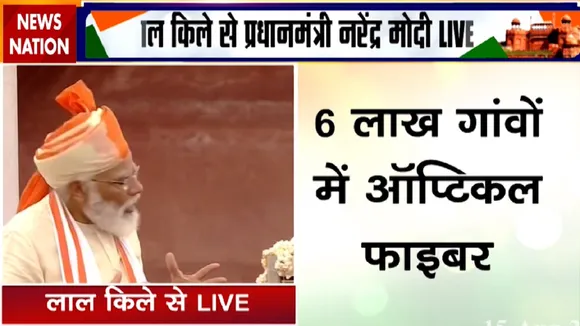 IndependenceDay2020: भारत में चल रही है कोरोना की 3 वैक्सीन की टेस्टिंग- पीएम मोदी