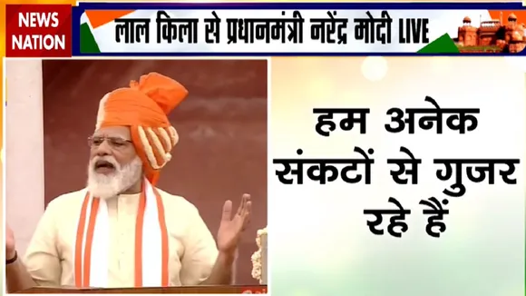 Independence Day2020: पीएम मोदी ने किया स्वतंत्रता सेनानियों के योगदान को नमन