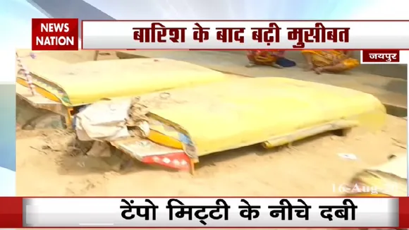 जयपुर में बाढ़ अपने  साथ लायी मिटटी का विशाल सैलाब, कार बाइक सब कुछ जमींदोज