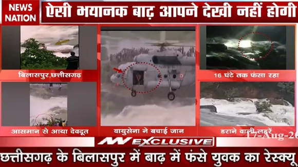 Flood 2020: बाढ़ के ऐसी भयानक तस्वीरें आपने आजतक नहीं देखी होंगी