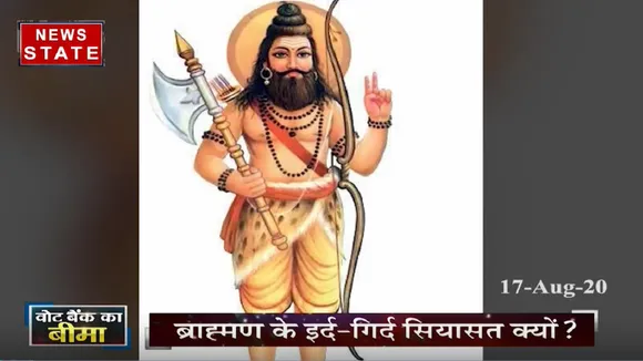 Sabse bada mudda: 2022 में किस पाले में जाएगा ब्राह्मण वोट