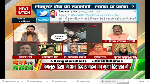 दिल्‍ली दंगे में आरएसएस ने खेल खेला था : सुमैया राणा