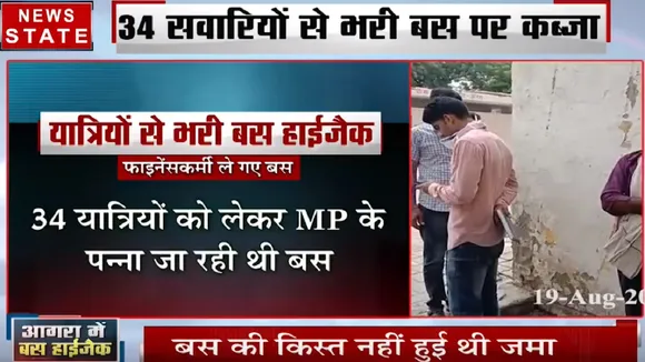 Khabar Vishesh: आगरा में बस हाईजैक पर पुलिस का सफाई, देखें तीखी बहस
