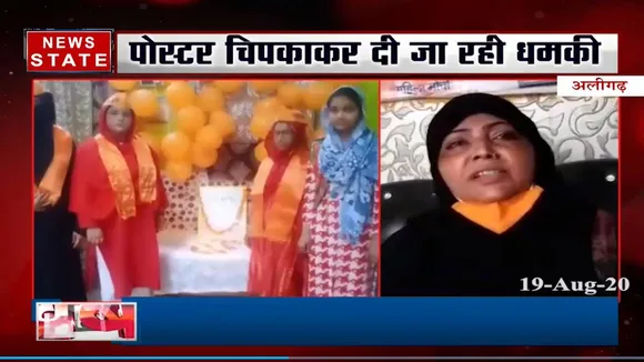 मुस्लिम महिलाओं ने श्रीराम की पूजा की तो मिली जिंदा जलाने की धमकी