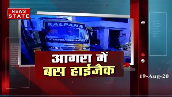 आगरा बस हाइजैक : SP और यात्री के बीच हुई बात, सुनें कैसे थे हालात