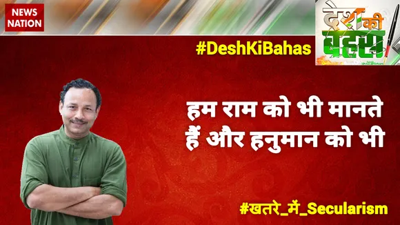 हम राम को भी मानते हैं और हनुमान को भी : अनुराग भदौरिया