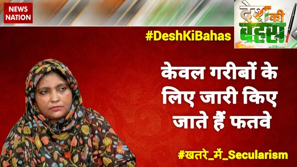 केवल गरीबों के लिए जारी किए जाते हैं फतवे: रूबी आसिफ खान 