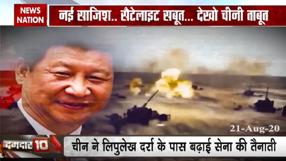 दमदार 10: जिनपिंग पर सनक सवार... होकर रहेगा यलगार