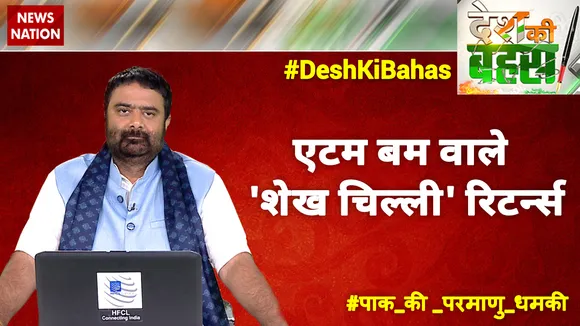 एटम बम वाले शेख चिल्‍ली रिटर्न्‍स