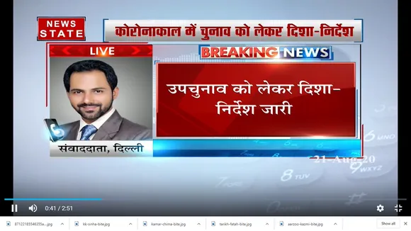 चुनाव आयोग ने जारी की नई गाइडलाइंस