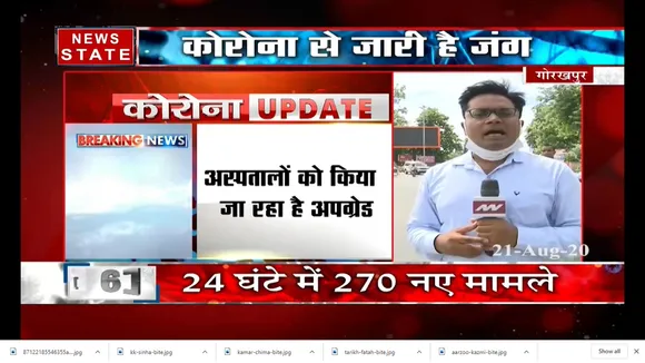 गोरखपुर में बढ़ रहे हैं कोरोना वायरस से संक्रमित मरीज, देखें वीडियो