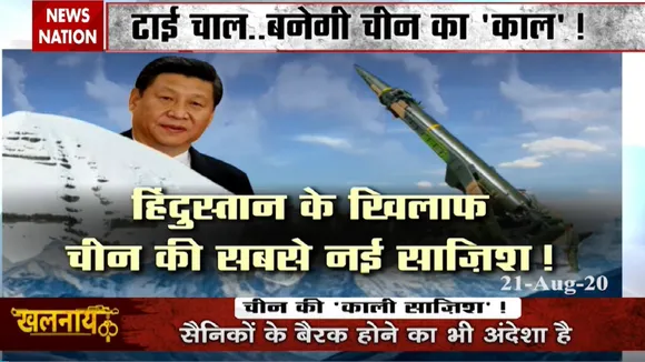 Khalnayak: कैलाश की आड़ में चीन की साजिश!