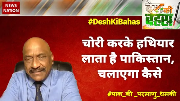 चोरी करके हथियार लाता है पाकिस्‍तान, चलाएगा कैसे : केके सिन्हा 