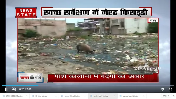 देश के सबसे ज्यादा गंदे शहरों में मेरठ का कौन सा नंबर, देखें वीडियो