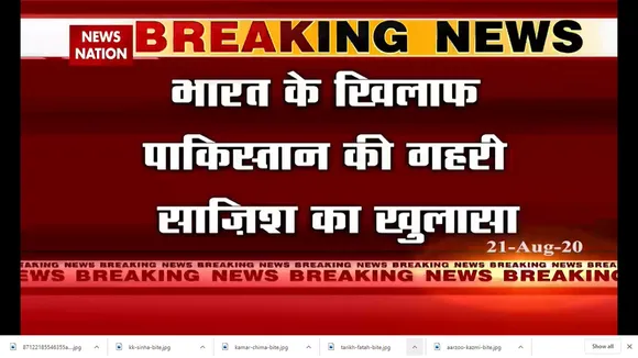 राम मंदिर निर्माण से बौखलाया पाकिस्‍तान, बीजेपी नेताओं को मारने की रची साजिश
